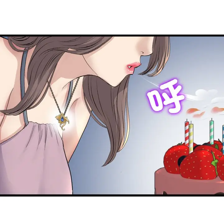 漫画《与初恋的危险重逢》第45话第145张图