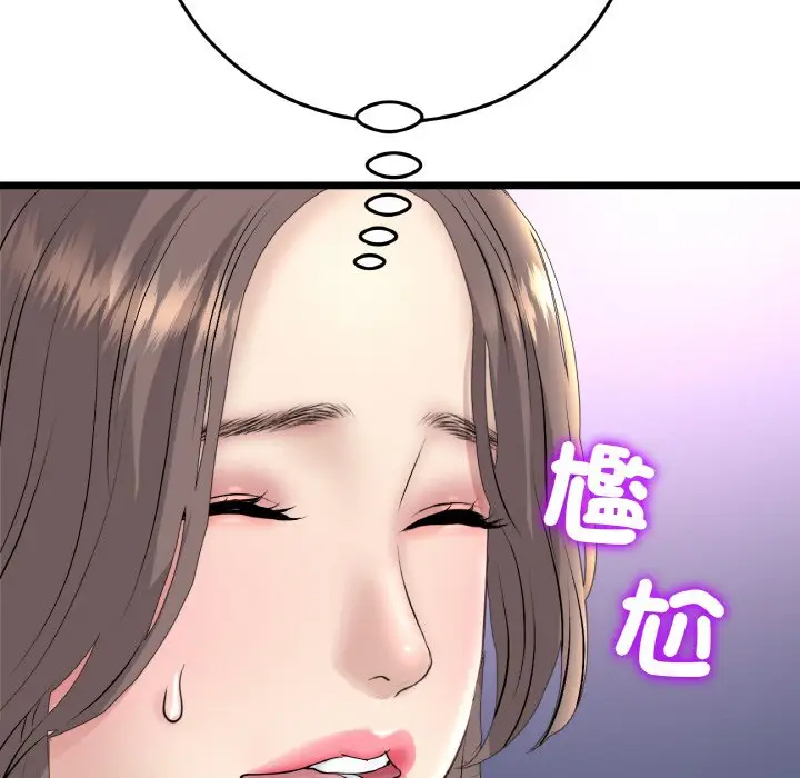 漫画《与初恋的危险重逢》第45话第153张图