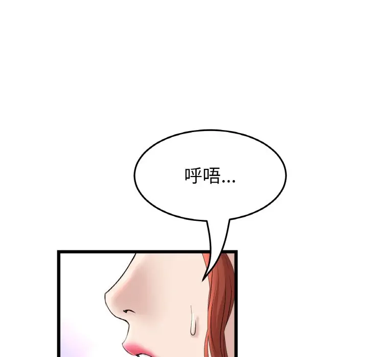 漫画《与初恋的危险重逢》第45话第186张图