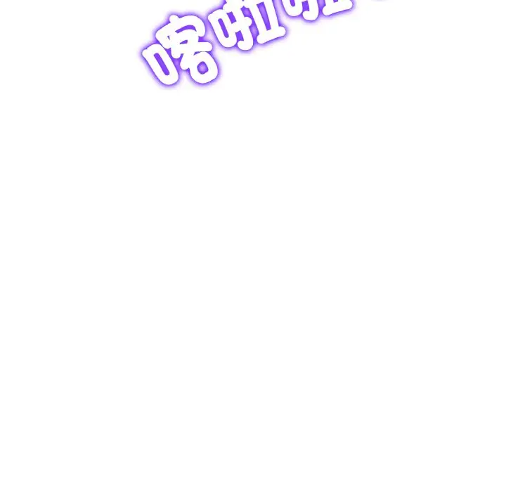 漫画《与初恋的危险重逢》第45话第190张图