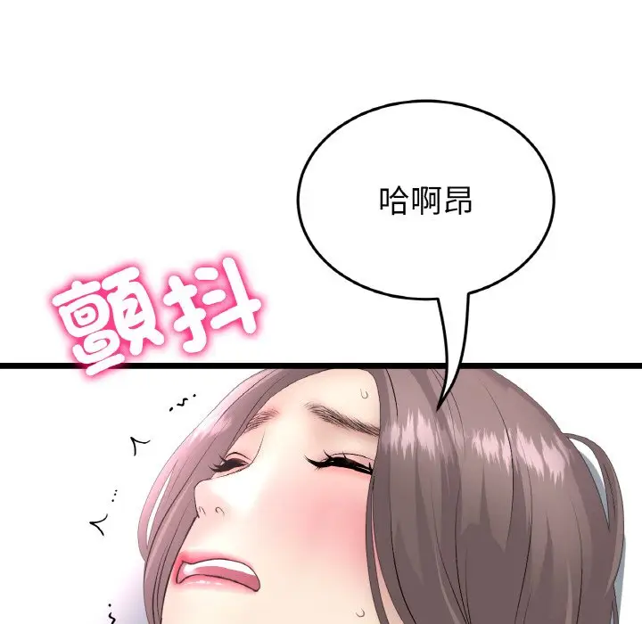 漫画《与初恋的危险重逢》第45话第42张图