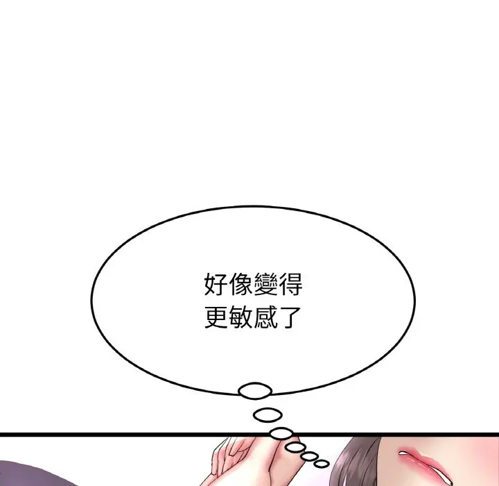 漫画《与初恋的危险重逢》第45话第47张图