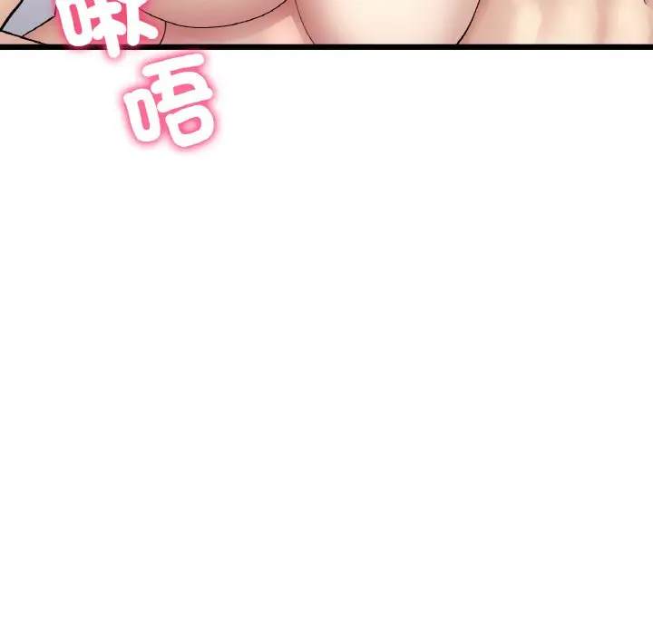 漫画《与初恋的危险重逢》第45话第49张图