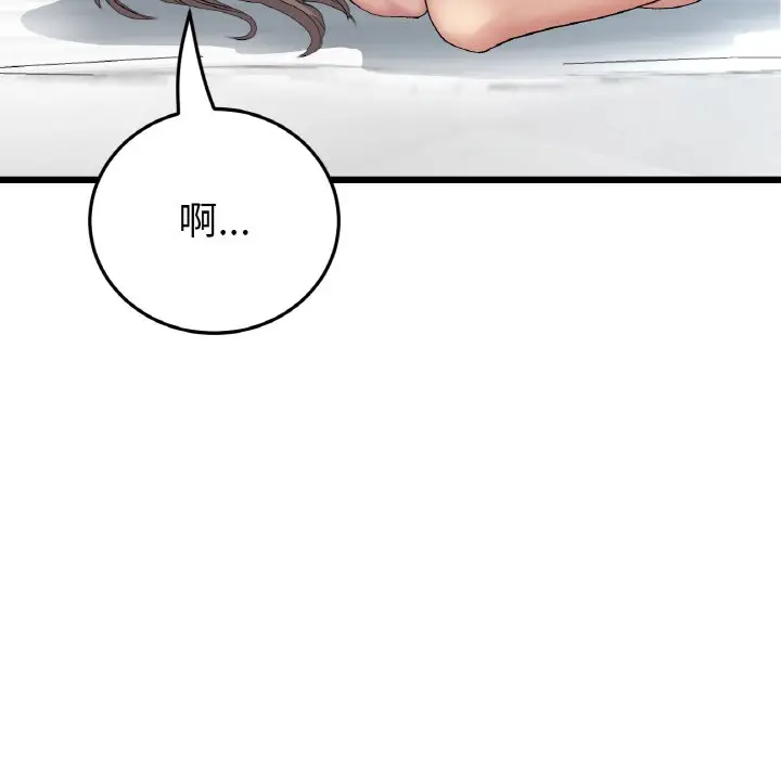 漫画《与初恋的危险重逢》第45话第57张图