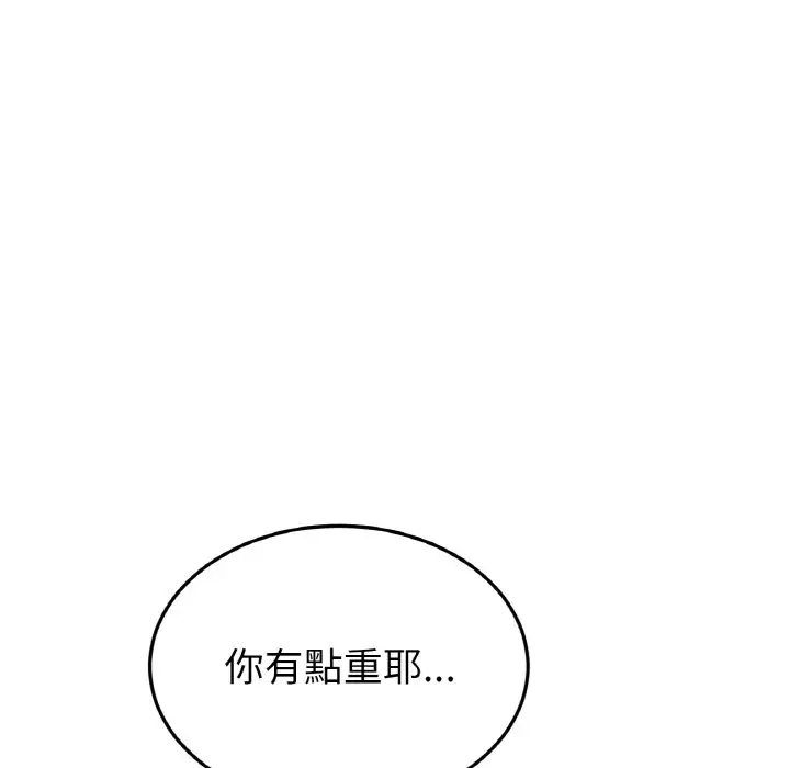 漫画《与初恋的危险重逢》第45话第58张图
