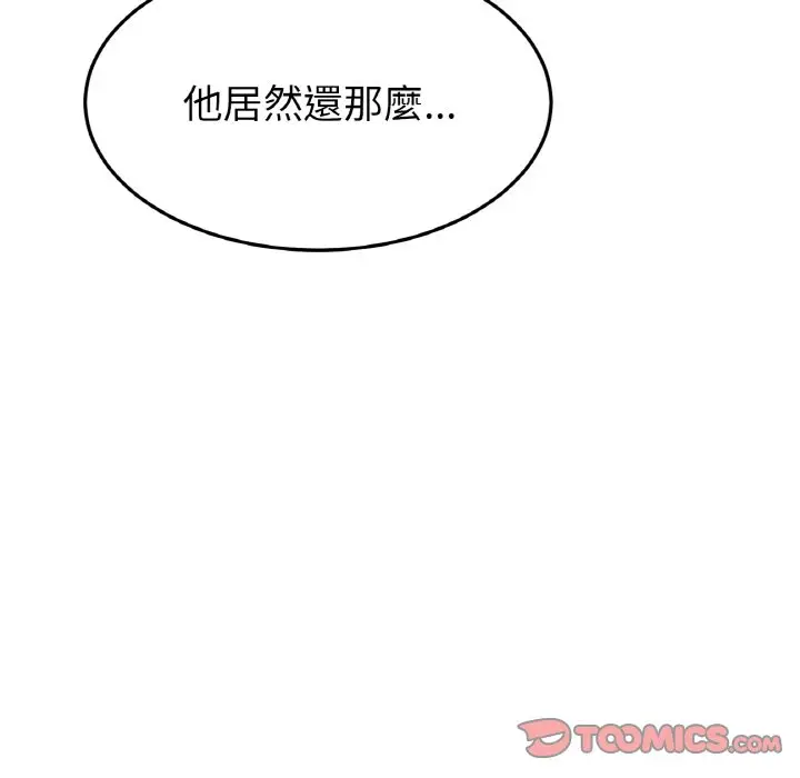 漫画《与初恋的危险重逢》第45话第60张图
