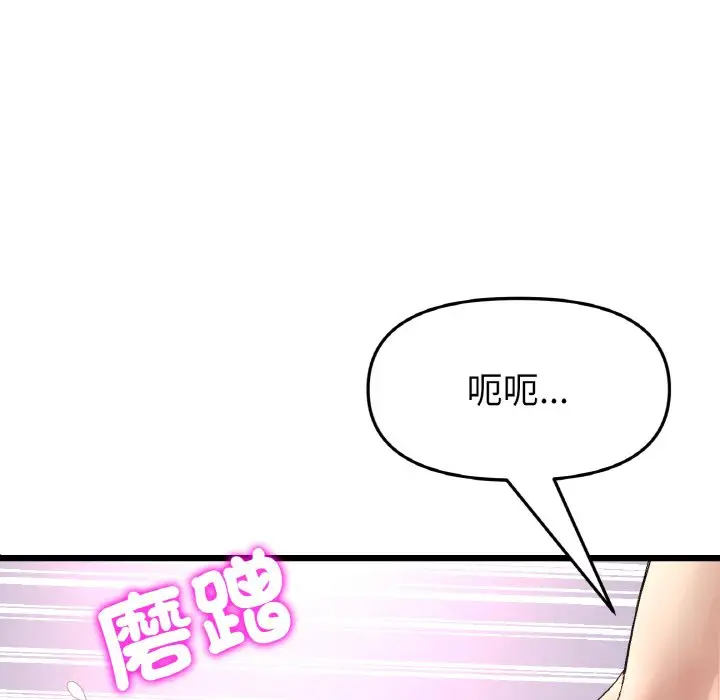 漫画《与初恋的危险重逢》第45话第73张图