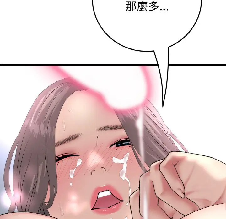 漫画《与初恋的危险重逢》第45话第89张图