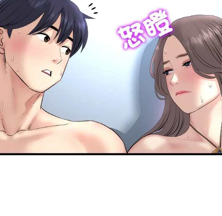 漫画《与初恋的危险重逢》第45话第95张图