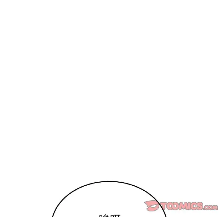 漫画《与初恋的危险重逢》第46话第100张图