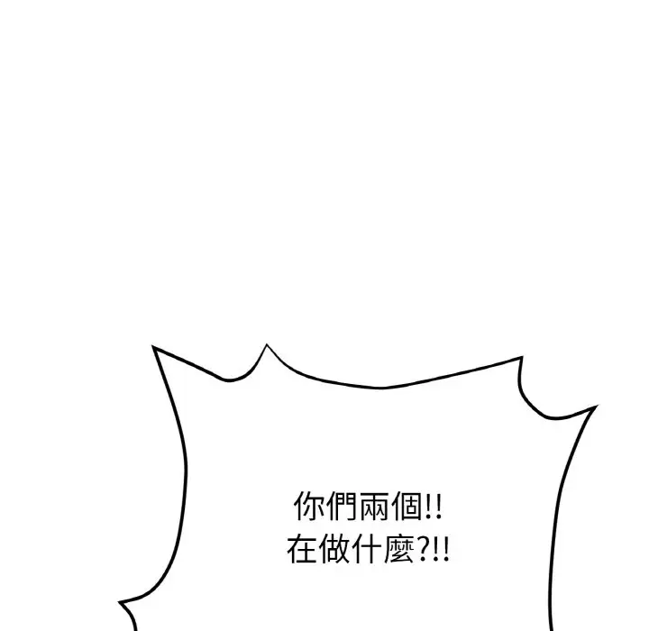 漫画《与初恋的危险重逢》第46话第103张图