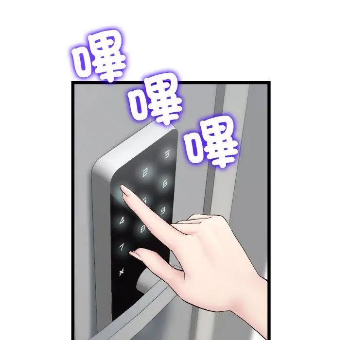 漫画《与初恋的危险重逢》第46话第12张图