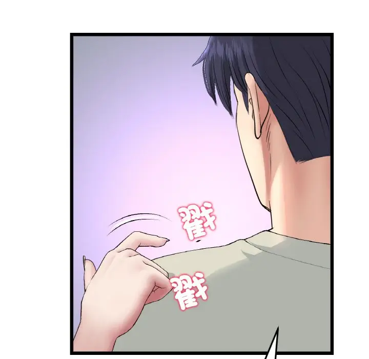 漫画《与初恋的危险重逢》第46话第150张图