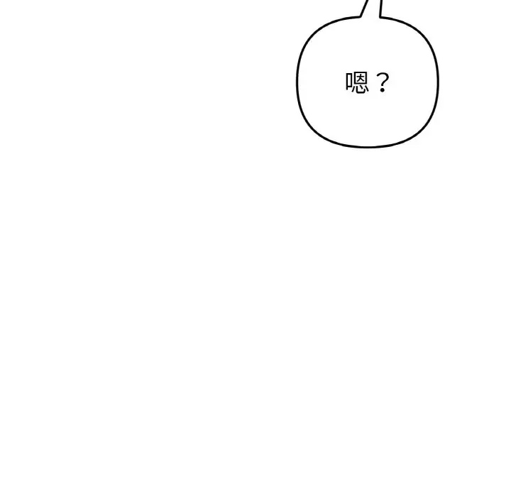 漫画《与初恋的危险重逢》第46话第151张图