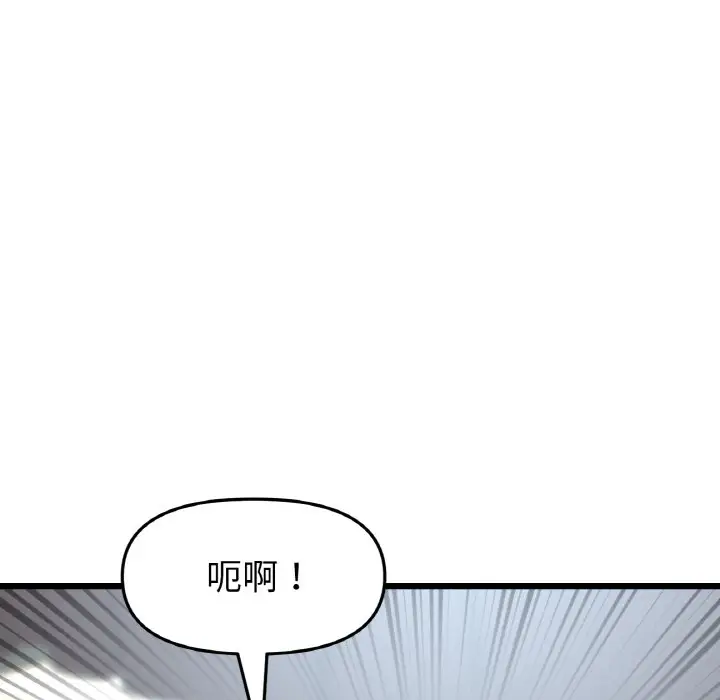 漫画《与初恋的危险重逢》第46话第152张图