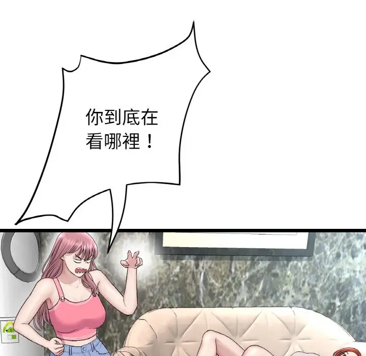 漫画《与初恋的危险重逢》第46话第155张图