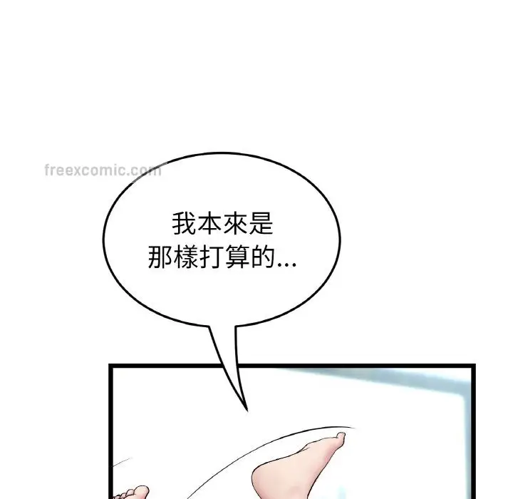 漫画《与初恋的危险重逢》第46话第161张图