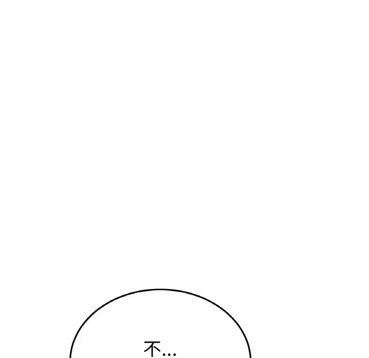 漫画《与初恋的危险重逢》第46话第166张图