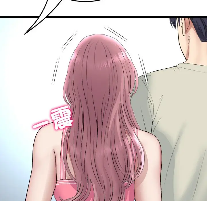 漫画《与初恋的危险重逢》第46话第173张图