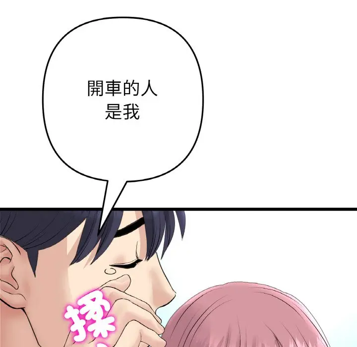 漫画《与初恋的危险重逢》第46话第178张图
