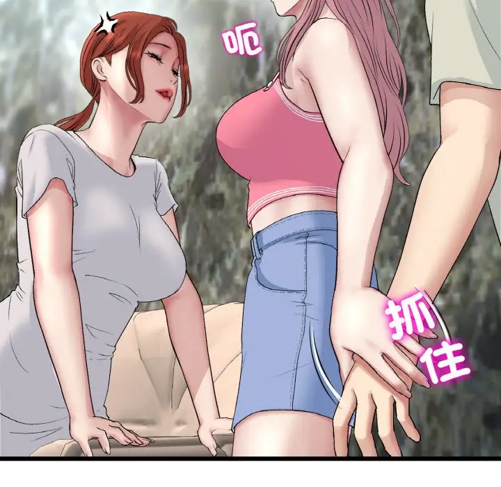 漫画《与初恋的危险重逢》第46话第187张图