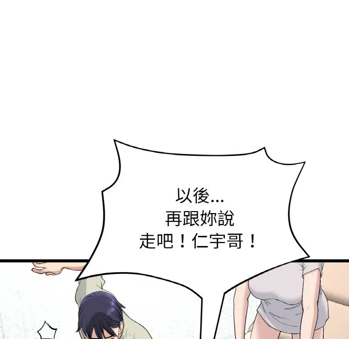 漫画《与初恋的危险重逢》第46话第189张图