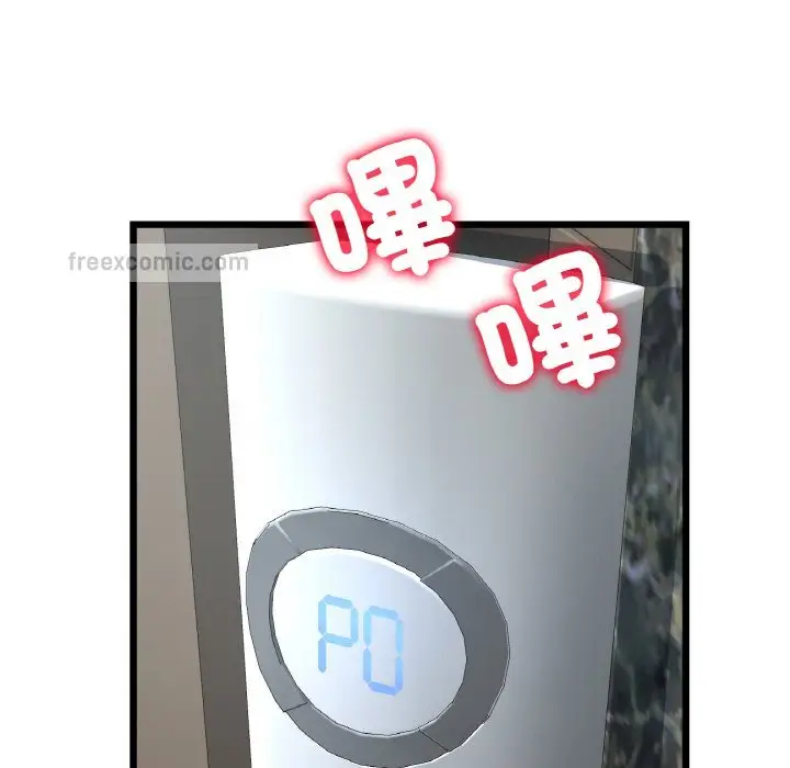 漫画《与初恋的危险重逢》第46话第23张图