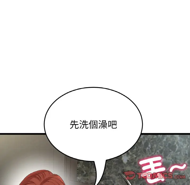 漫画《与初恋的危险重逢》第46话第40张图