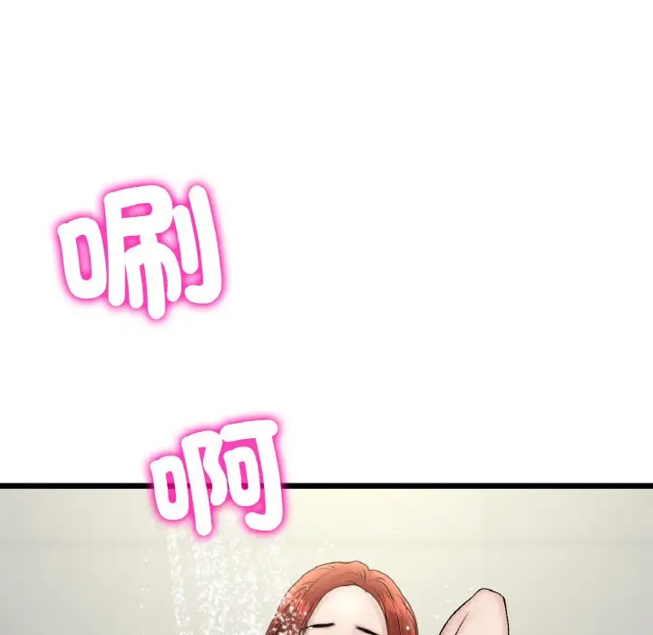 漫画《与初恋的危险重逢》第46话第45张图