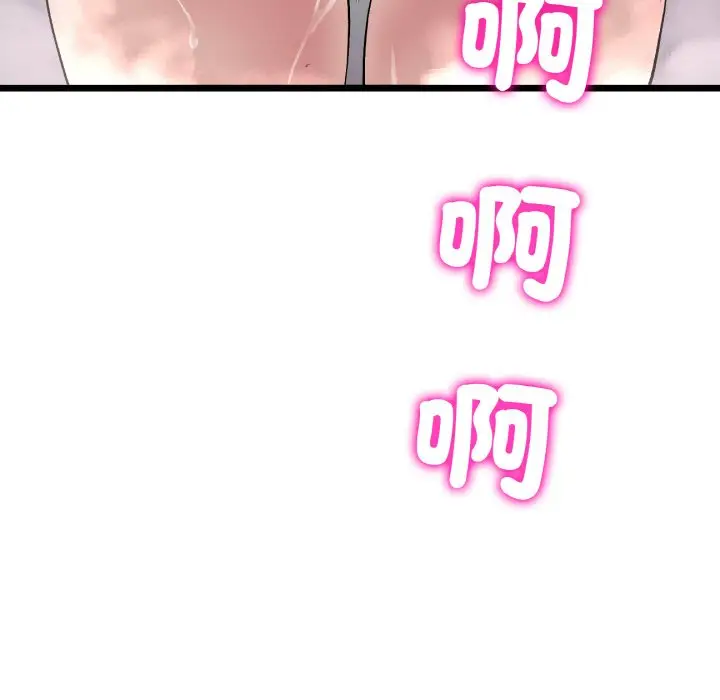 漫画《与初恋的危险重逢》第46话第50张图