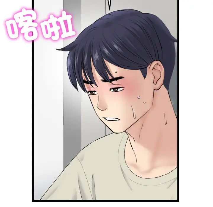 漫画《与初恋的危险重逢》第46话第55张图