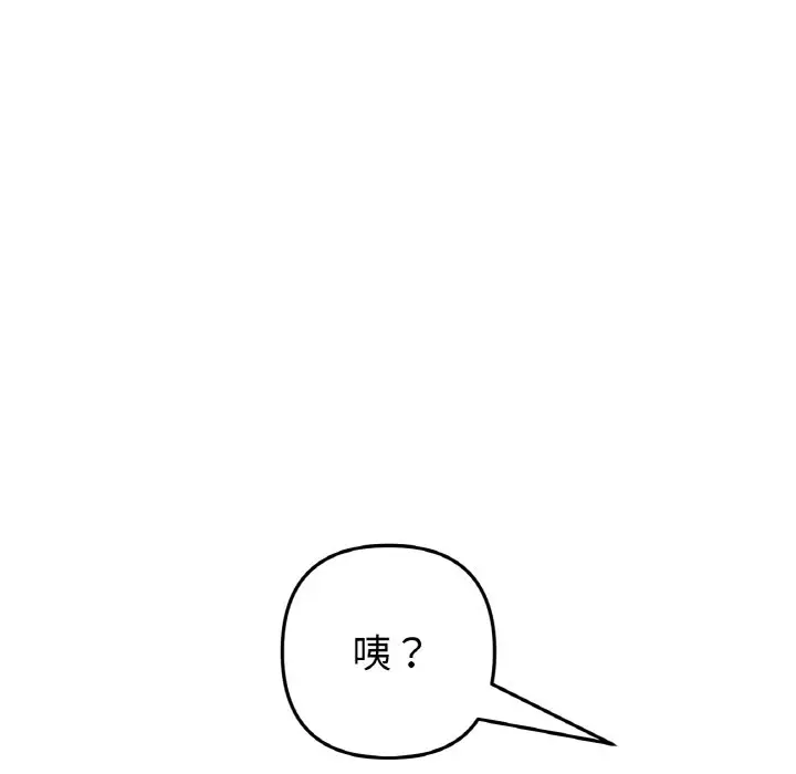 漫画《与初恋的危险重逢》第46话第62张图