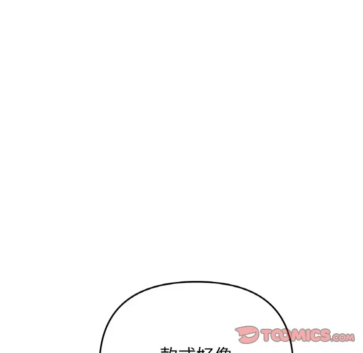 漫画《与初恋的危险重逢》第46话第64张图