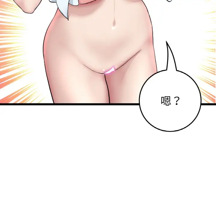 漫画《与初恋的危险重逢》第46话第85张图
