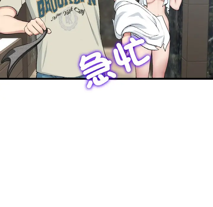 漫画《与初恋的危险重逢》第46话第91张图