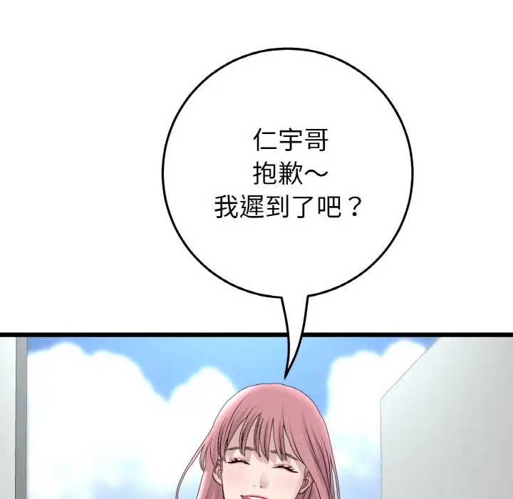 漫画《与初恋的危险重逢》第46话第95张图
