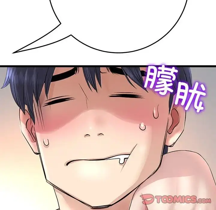 漫画《与初恋的危险重逢》第47话第108张图