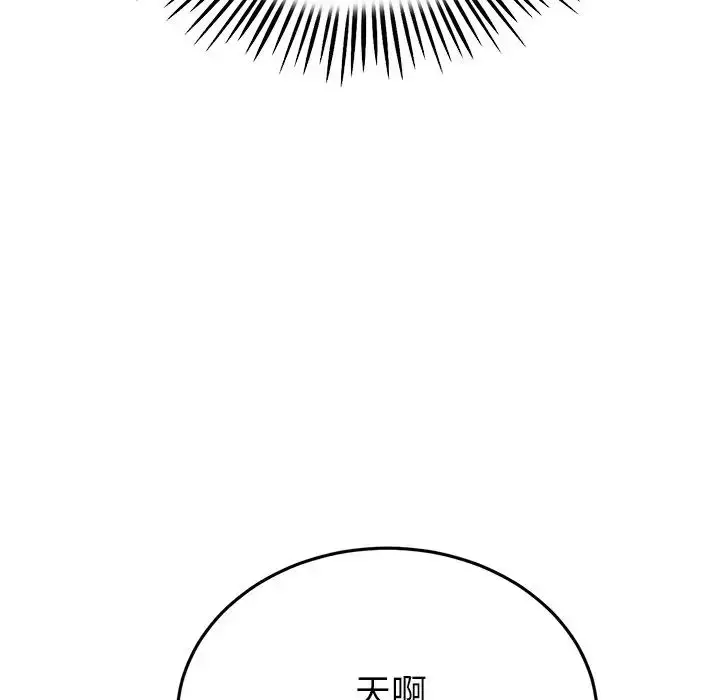 漫画《与初恋的危险重逢》第47话第115张图