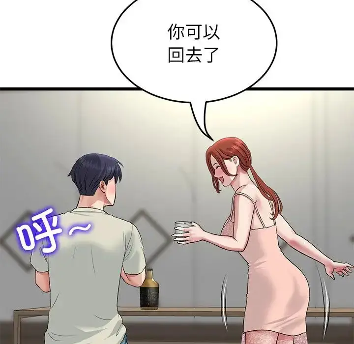 漫画《与初恋的危险重逢》第47话第119张图