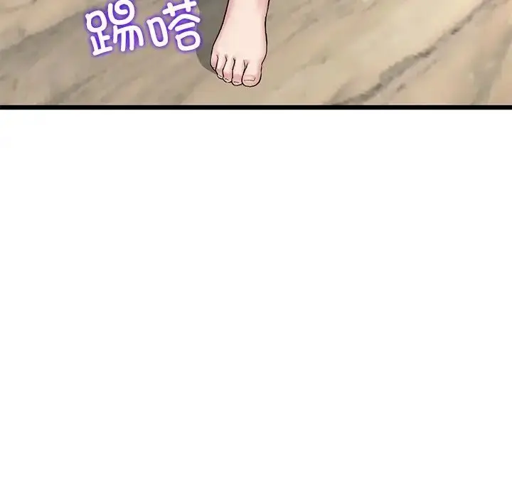 漫画《与初恋的危险重逢》第47话第136张图