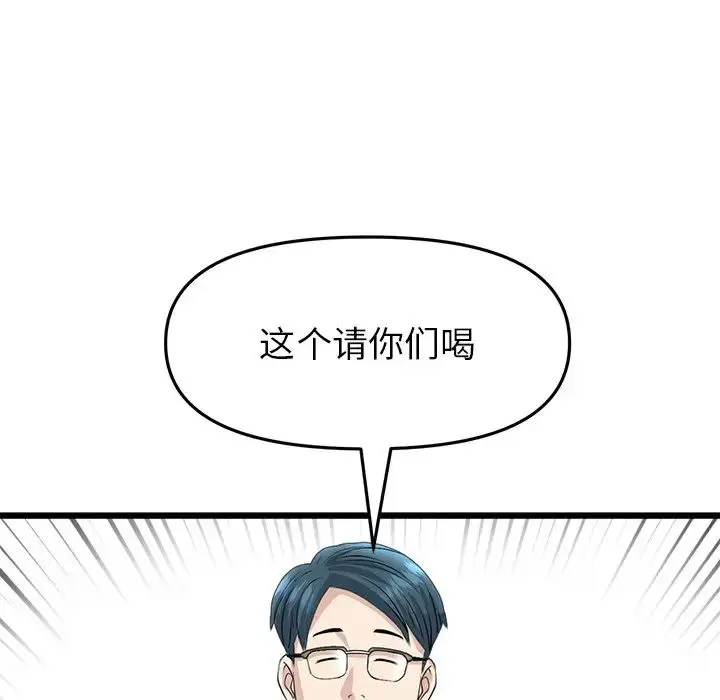 漫画《与初恋的危险重逢》第47话第14张图