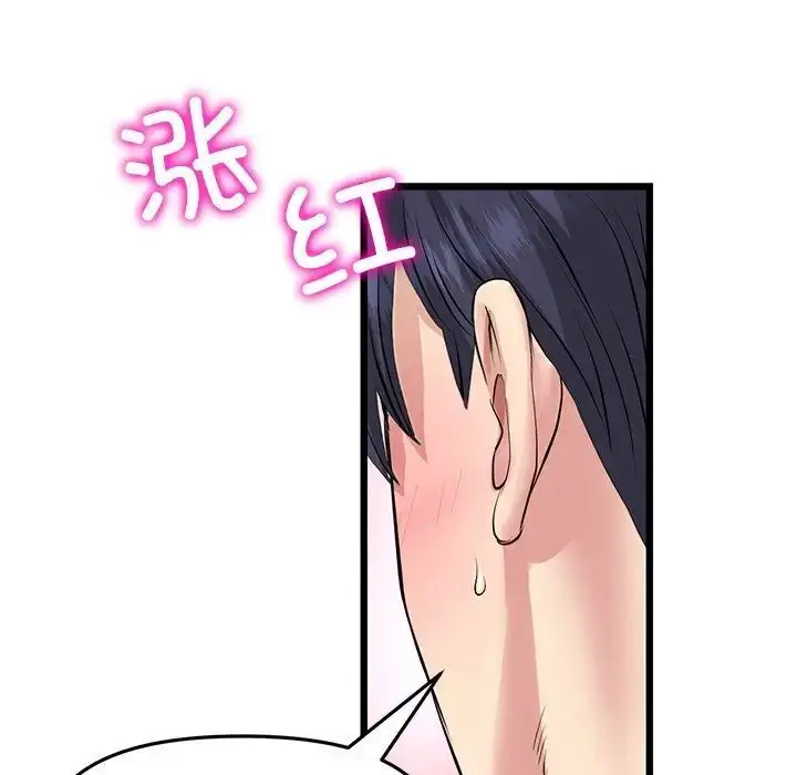 漫画《与初恋的危险重逢》第47话第146张图