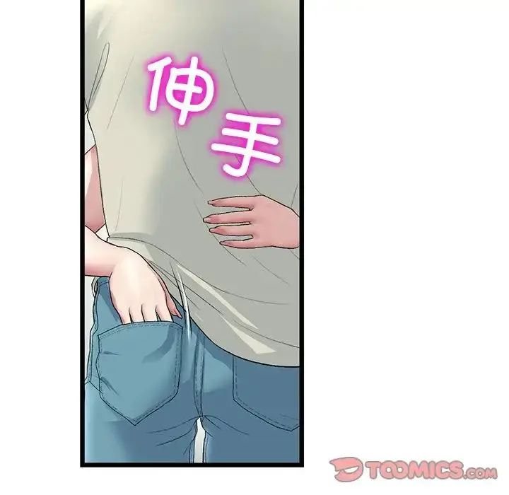 漫画《与初恋的危险重逢》第47话第148张图