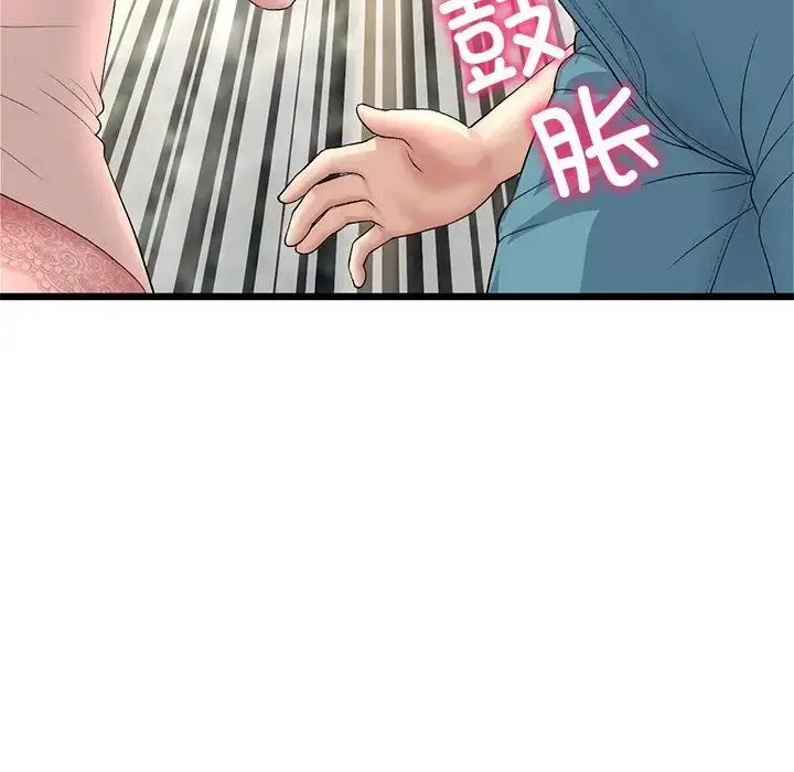 漫画《与初恋的危险重逢》第47话第170张图