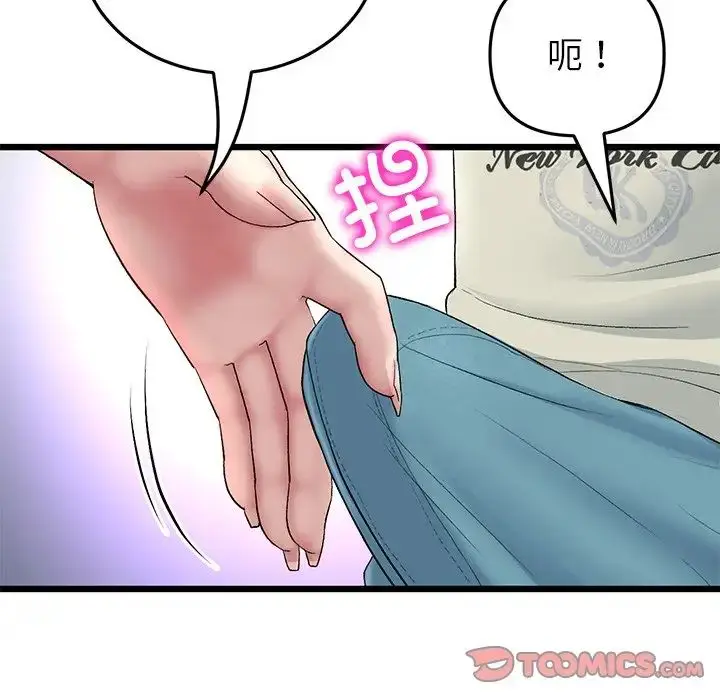 漫画《与初恋的危险重逢》第47话第172张图