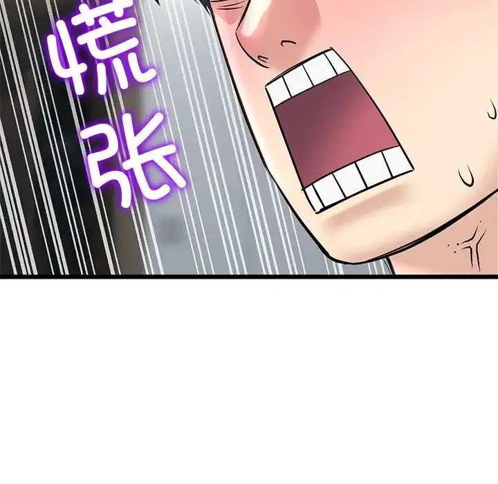 漫画《与初恋的危险重逢》第47话第189张图