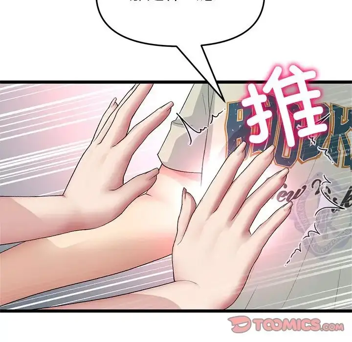 漫画《与初恋的危险重逢》第47话第196张图