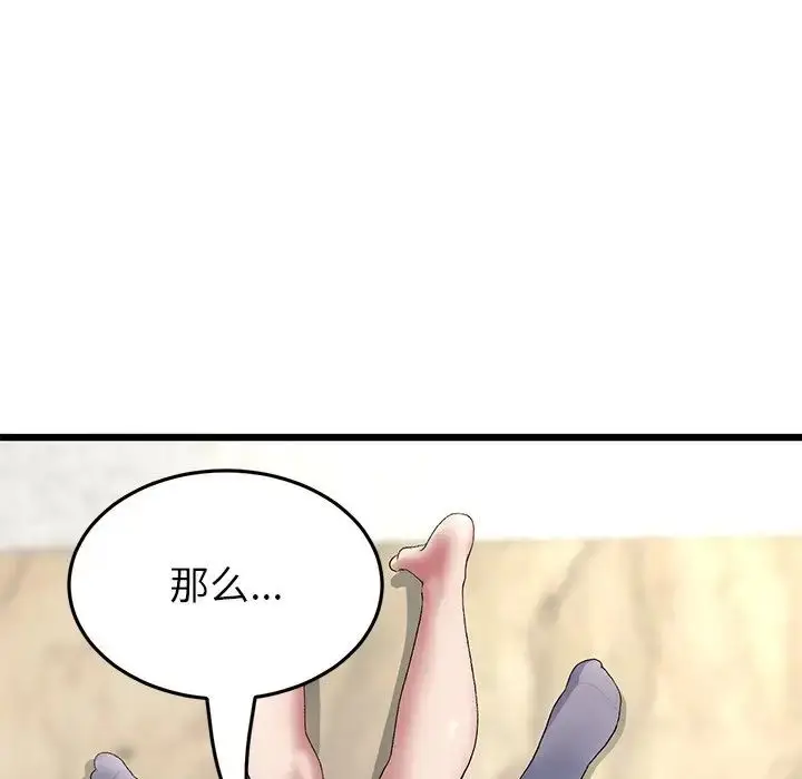 漫画《与初恋的危险重逢》第47话第201张图