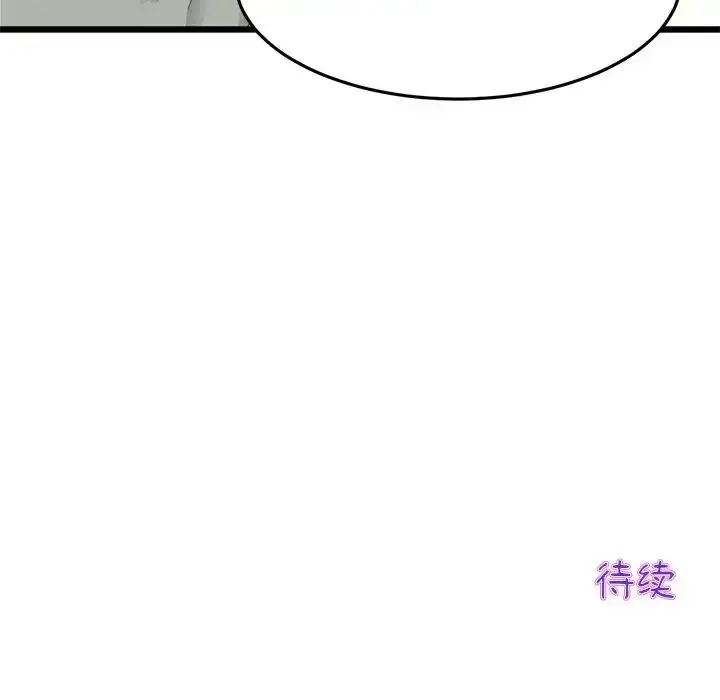 漫画《与初恋的危险重逢》第47话第207张图