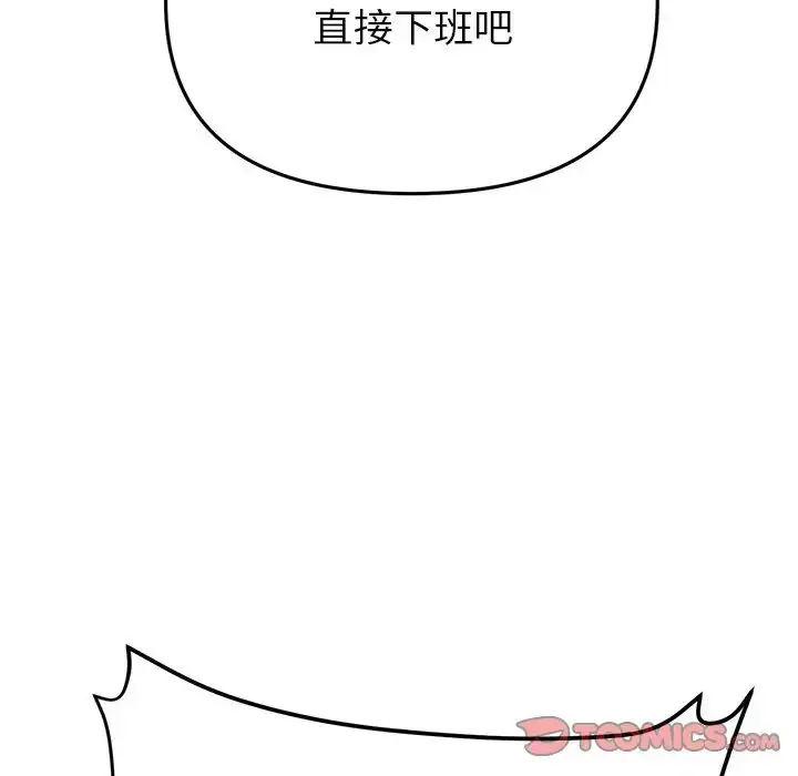 漫画《与初恋的危险重逢》第47话第28张图